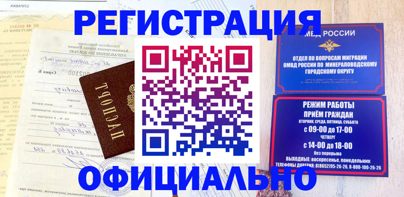 временная регистрация собственник в Амурской области