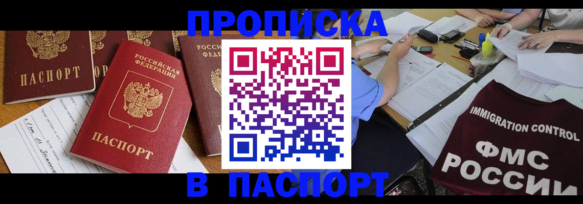 временная регистрация гарантия в Амурской области
